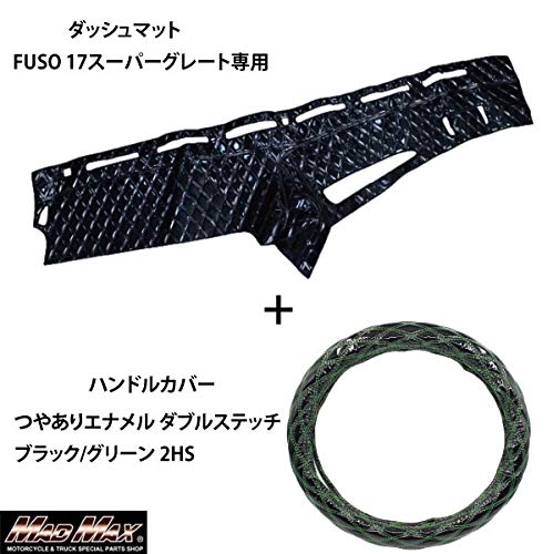 FUSO 17スーパーグレート専用 ダッシュマット 17スーパーグレート用 ダッシュマット ブルー : トラックショップ